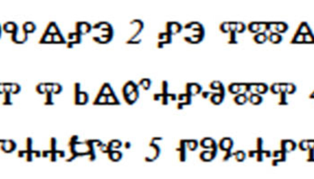 Hunting the Dinosaur: Glagolitic