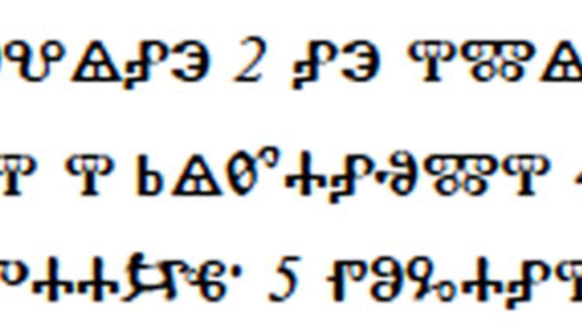 Hunting the Dinosaur: Glagolitic