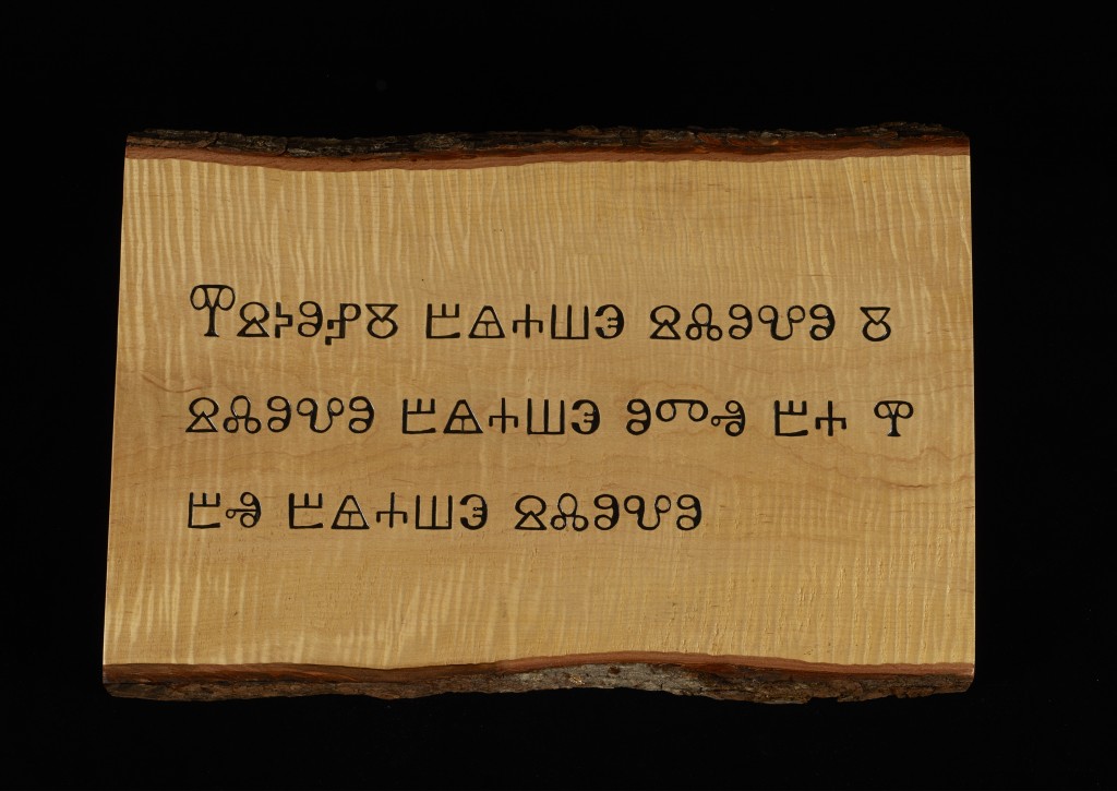 Glagolitic: "In the beginning was the Word."
