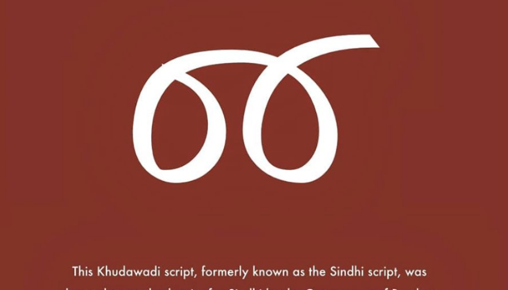 Designing Endangered Scripts, Part III: Suraj Budhani
