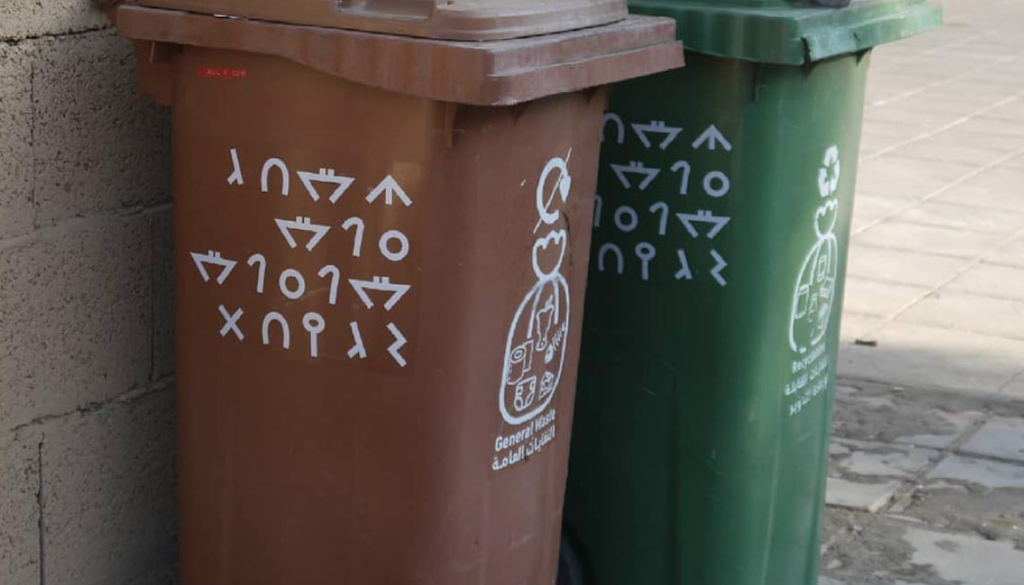 Recycling…alphabets?
