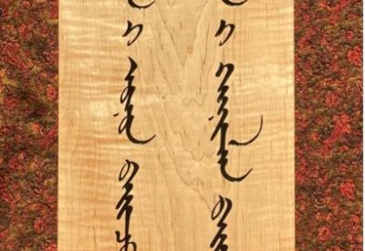 Mongolian bichig script on curly maple