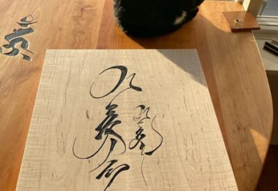 To love love in Mongolian calligraphy on curly maple