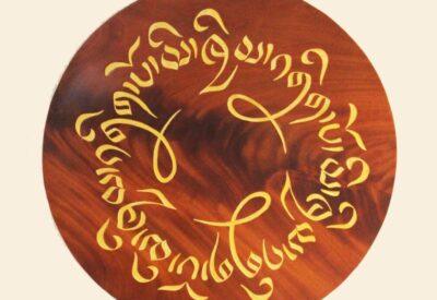 Blessing in Tibetan calligraphy in flame mahogany